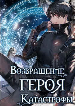 Регрессия мага 8-го класса (8-Class Wizard's Regression) - MANGA MAMMY