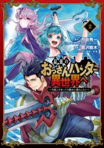 Urakuso