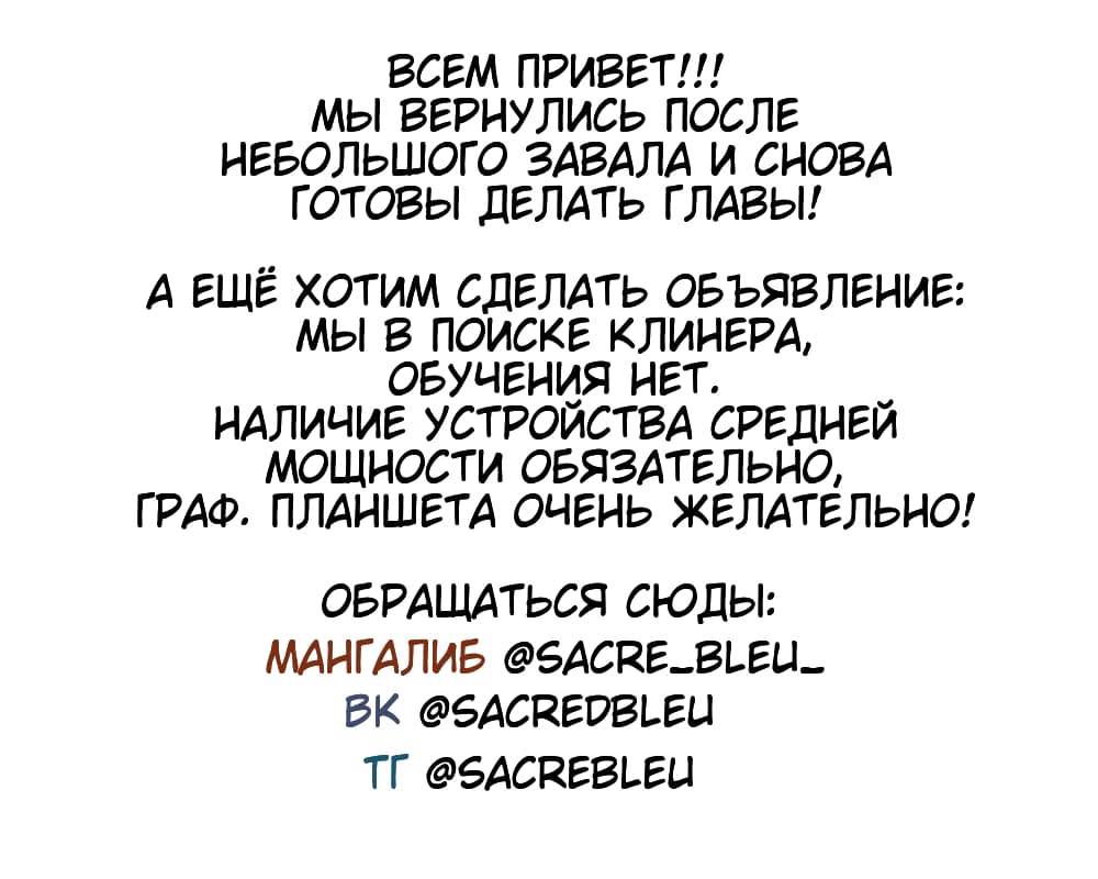 Реинкарнация в мире короля демонов Эвелоджа (Maou Iburogia ni Mi wo  Sasageyo) - 36 Глава - mangamammy