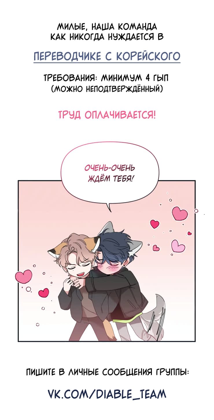 Дом пять (Home five) - 25 Глава - mangamammy