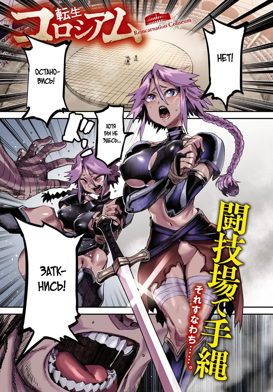 Tensei kendo no harem colosseum hentai фото 112