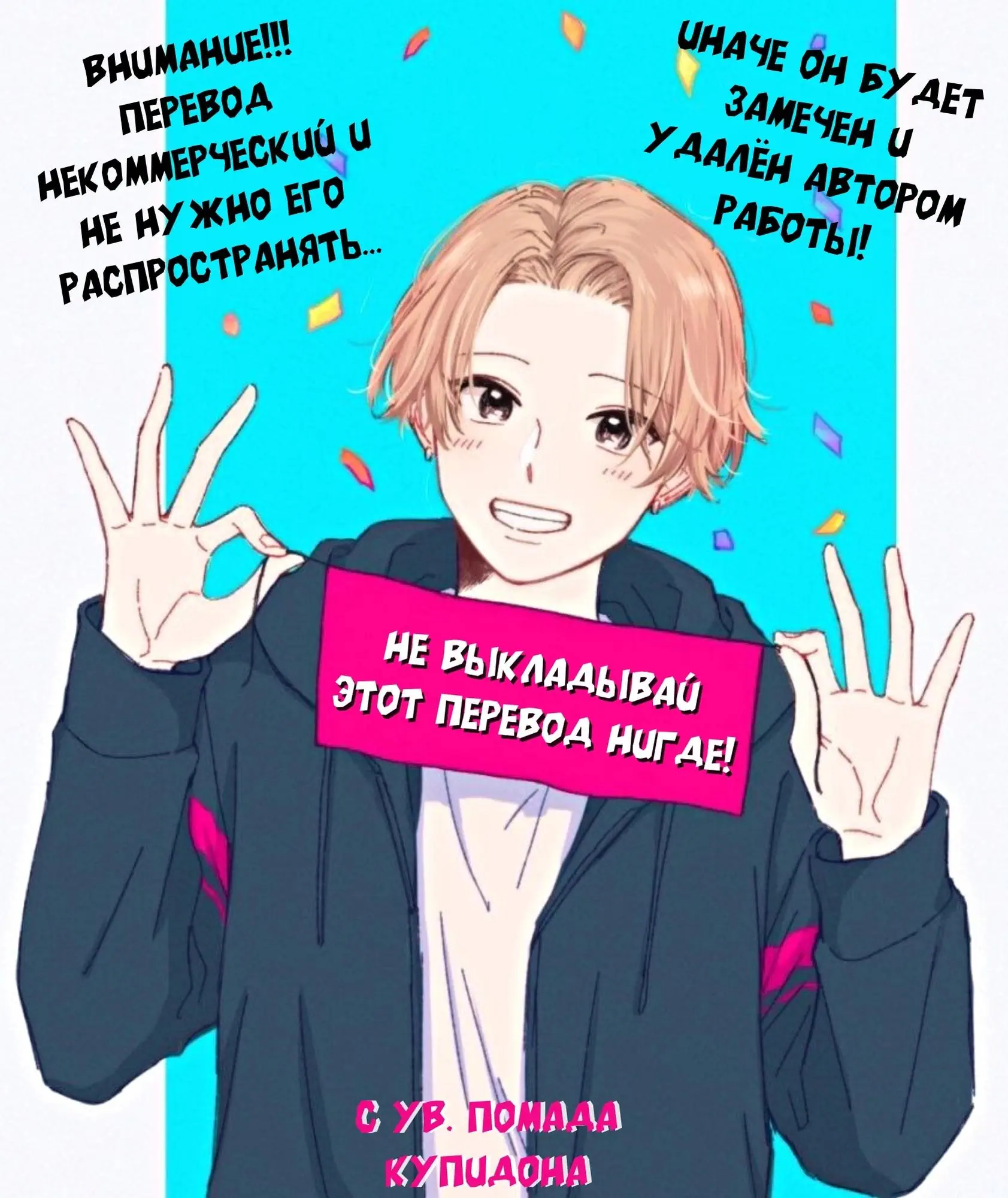 Увидимся в розовом порно (Pink Porno de Machiawase) - 5 Глава - mangamammy