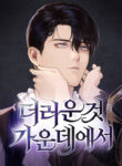 Cover 100487