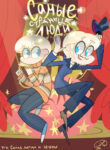 Cover 100547