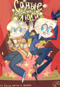 Cover 100547