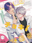 Cover 100679