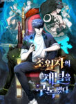 Cover 101206