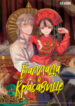 Cover 102448