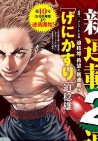 Cover 102576