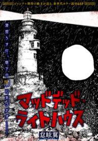 Cover 102582