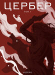 Cover 102912