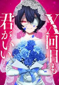 Cover 103305