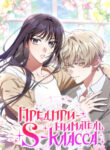 Cover 103348