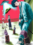 Cover 104028