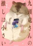 Cover 105276