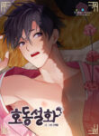 Cover 105302