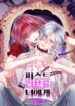 Cover 105421