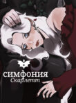 Cover 105516