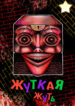 Cover 105554