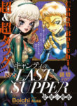 Cover 105576