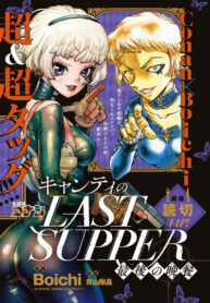 Cover 105576