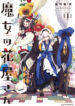 Cover 105657