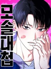 Cover 105796