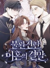 Cover 105798