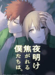 Cover 105821