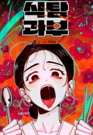 Cover 105900