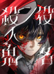 Cover 105921
