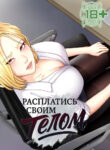 Cover 105945