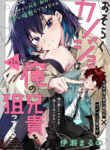 Cover 105963