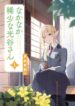 Cover 105965