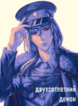 Cover 105983