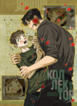 Cover 106005