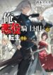 Cover 106039
