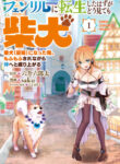 Cover 106041