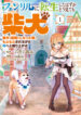 Cover 106041