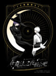 Cover 106047