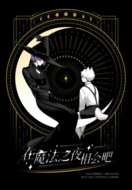 Cover 106047