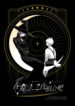 Cover 106047