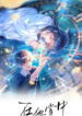 Cover 106051