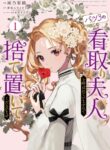 Cover 106055