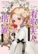 Cover 106055