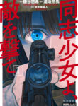 Cover 106071
