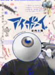 Cover 106081