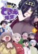 Cover 106083