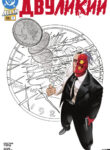 Cover 106085