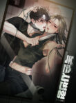 Cover 106089